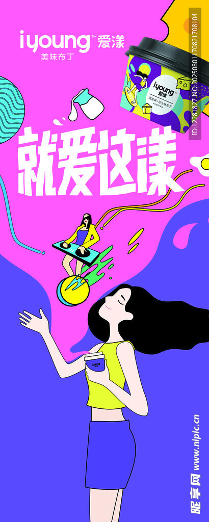 女孩畅享音乐美好时刻