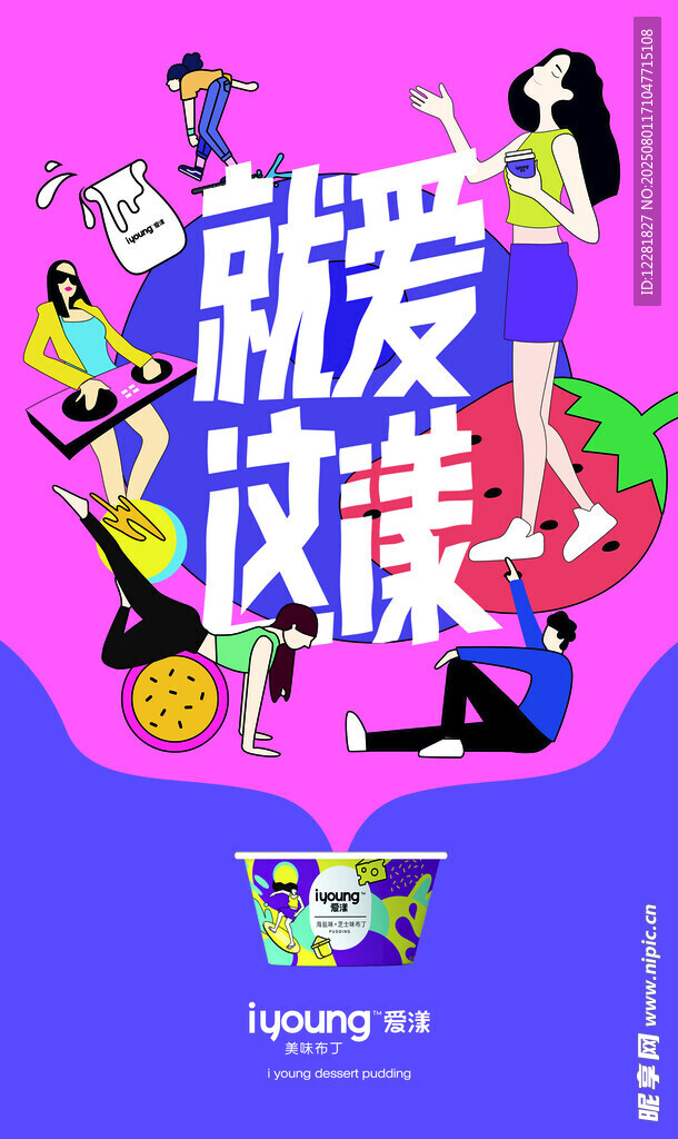 就爱这欢聚时刻
