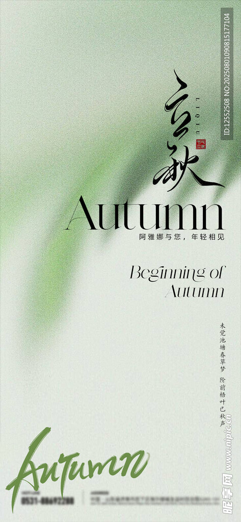 安珂羽思品牌护肤产品展示
