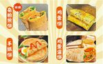 早餐   杂粮饼