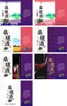多风格海报设计展示