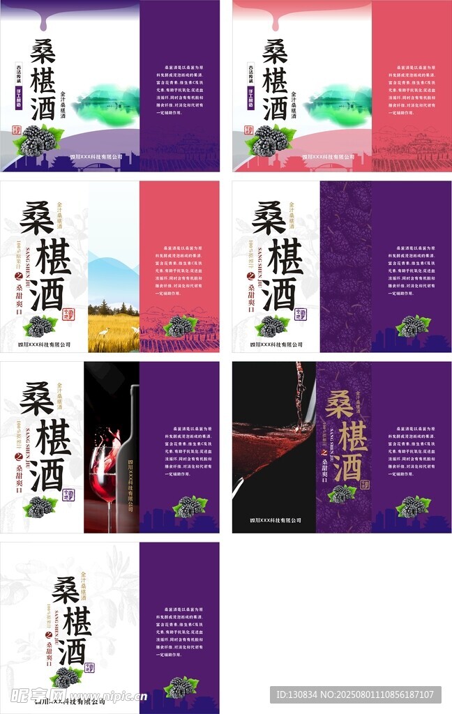 多风格海报设计展示