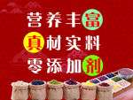 营养丰富的零添加食材