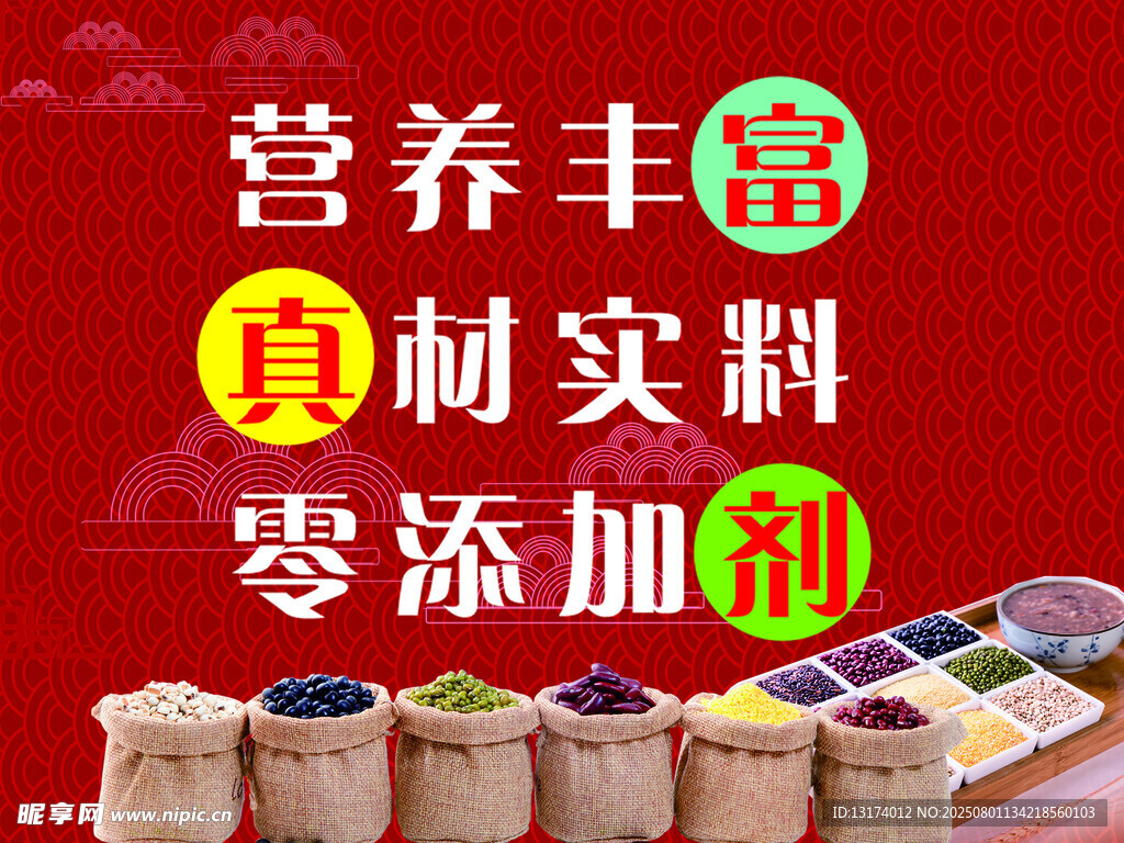 营养丰富的零添加食材