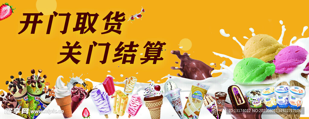 自动售货机开门取货场景