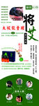 中医艾灸养生知识宣传图