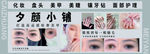 眼部护理素材合辑