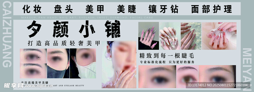 眼部护理素材合辑