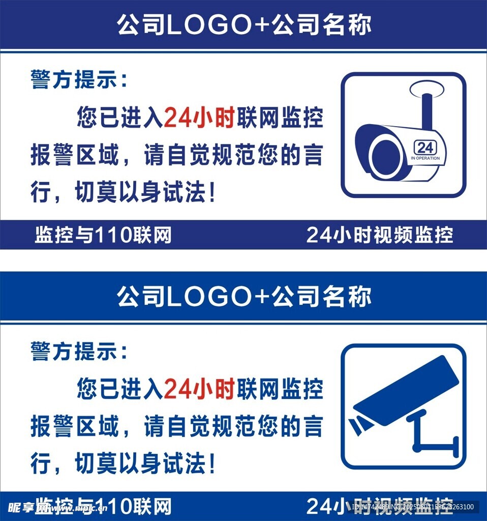 监控标识牌