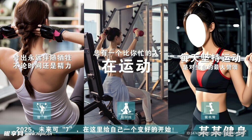 健身房海报