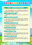 洪涝灾害彩页