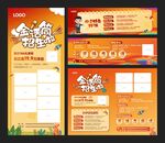少儿播音主持