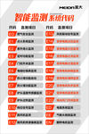 美大集成灶故障代码