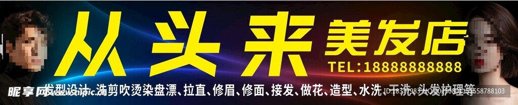 理发店门头 理发店招牌