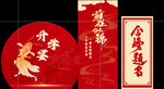 升学宴