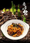 应季而食
