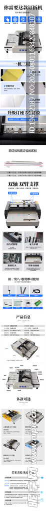 订折及详模板