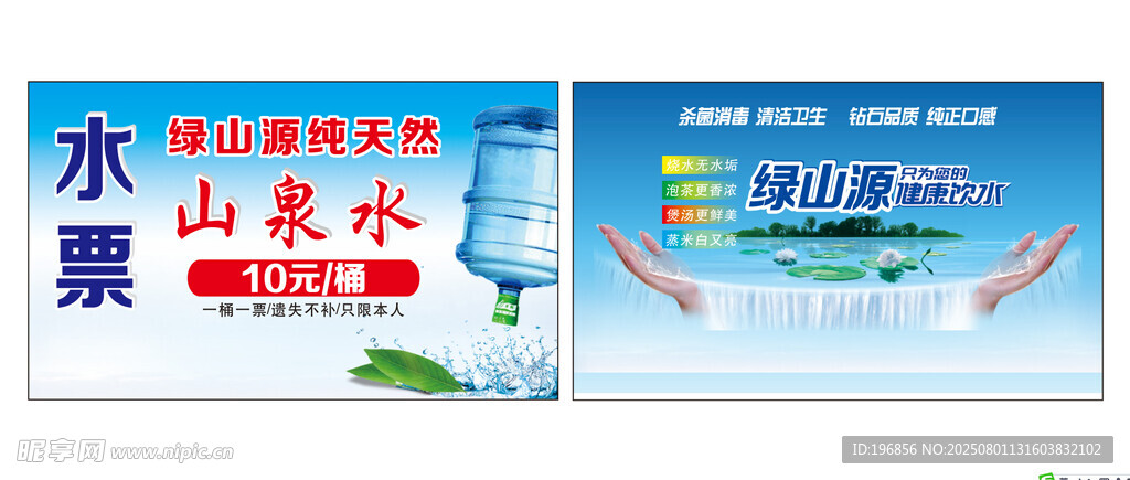 健康饮水  