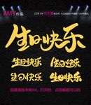 5个矢量生日快乐