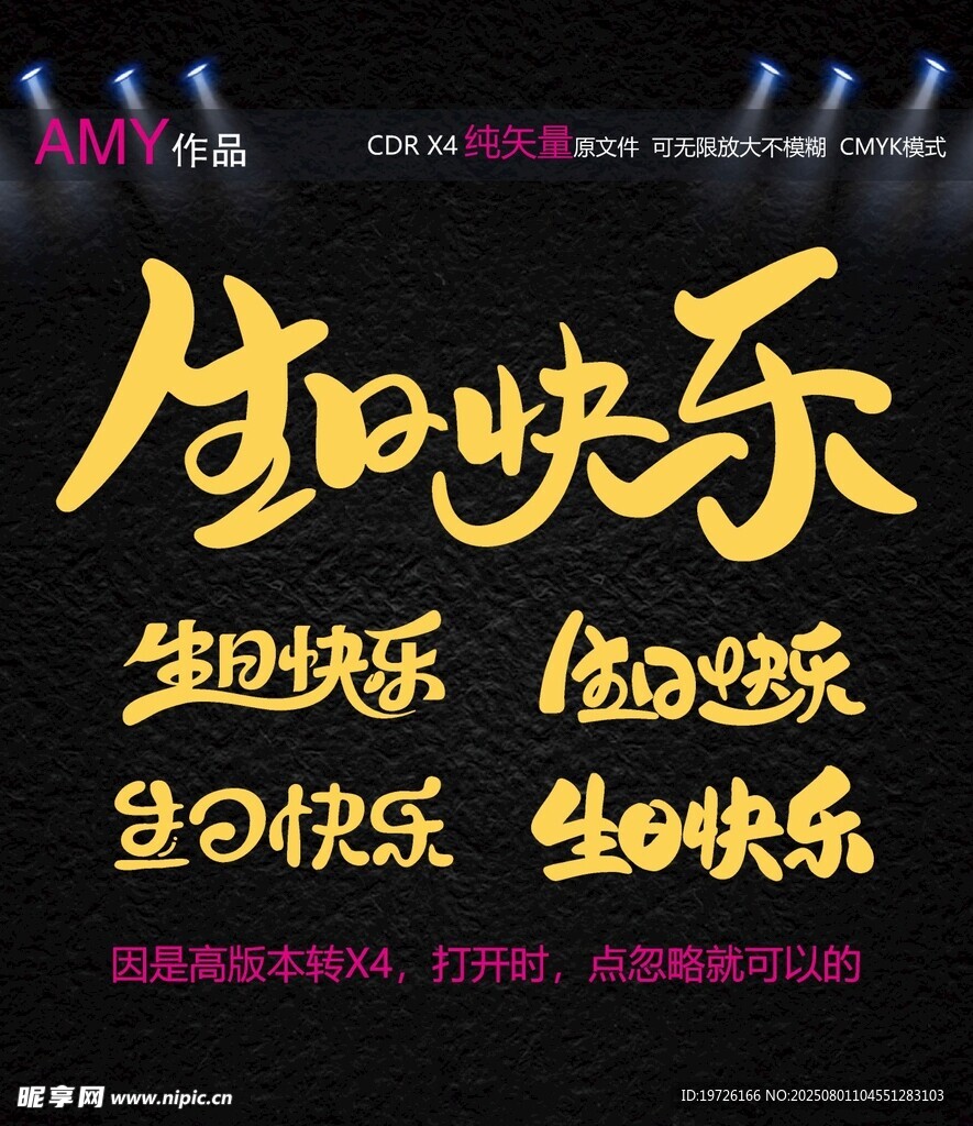 5个矢量生日快乐