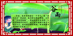 二十四节气之谷雨