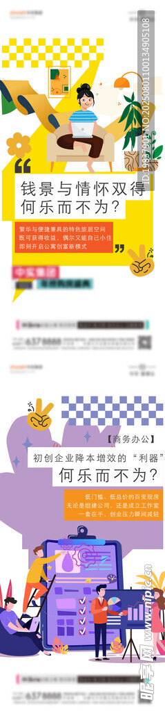 公寓系列海报