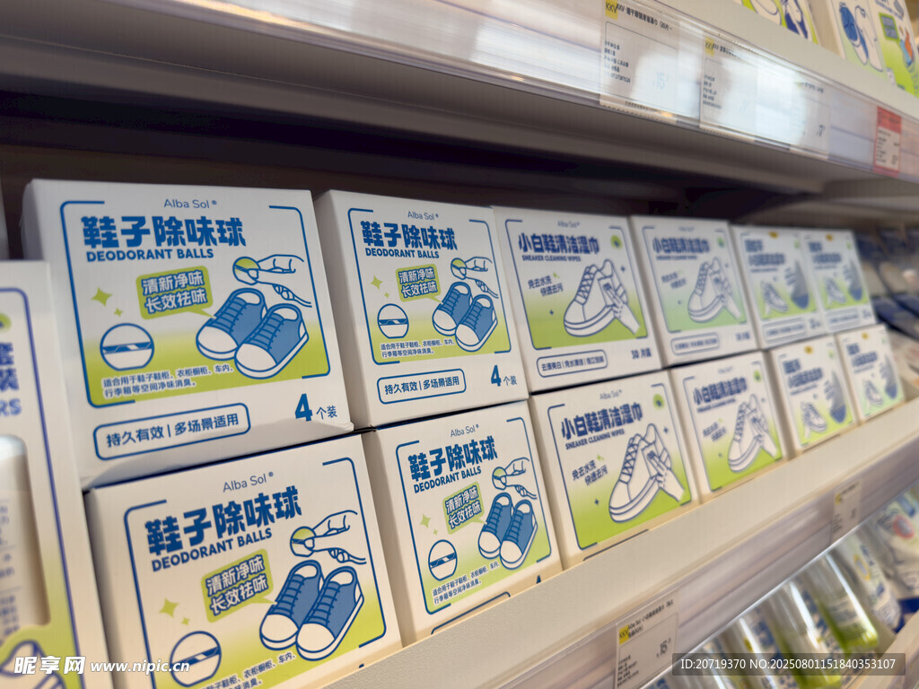 超市里的鞋子除味球
