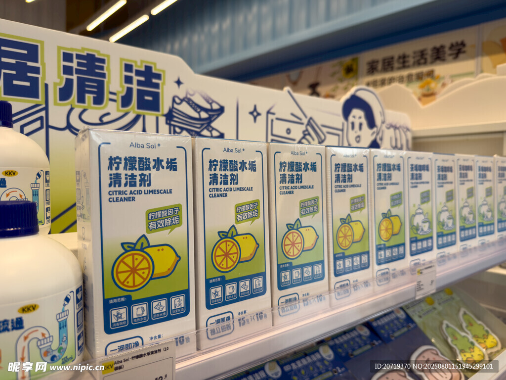 水沟清洁剂