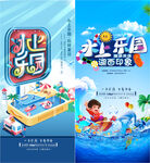 水上乐园畅享清凉夏日
