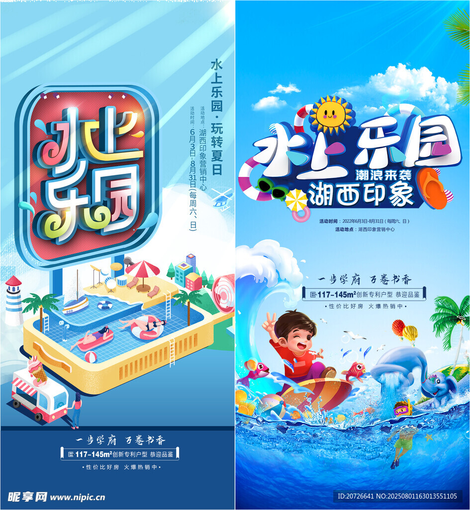 水上乐园畅享清凉夏日