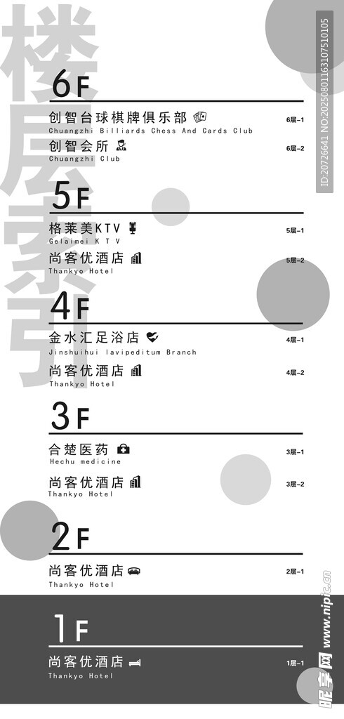简约圆点装饰表格模板