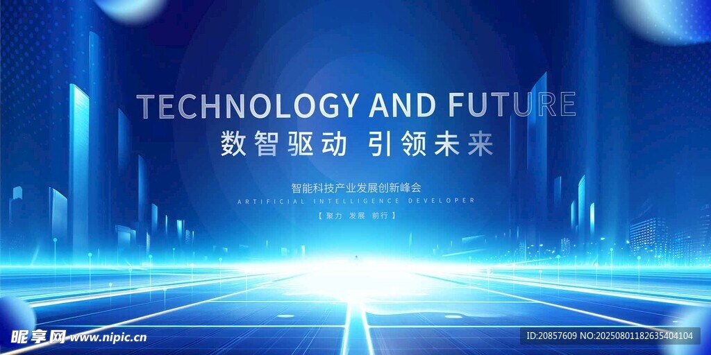 科技引领未来智能场景
