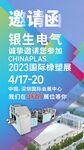 邀请函