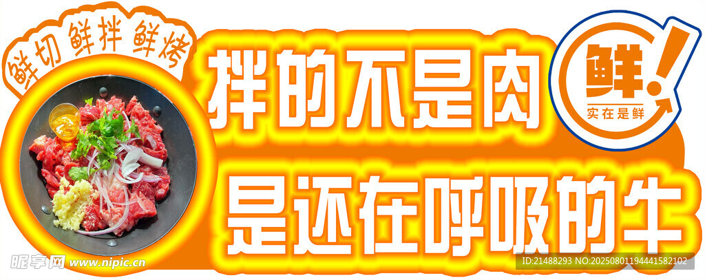 鲜牛肉火锅 畅享鲜活美味
