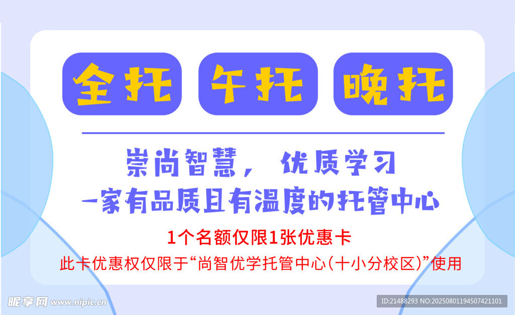 托管彩页