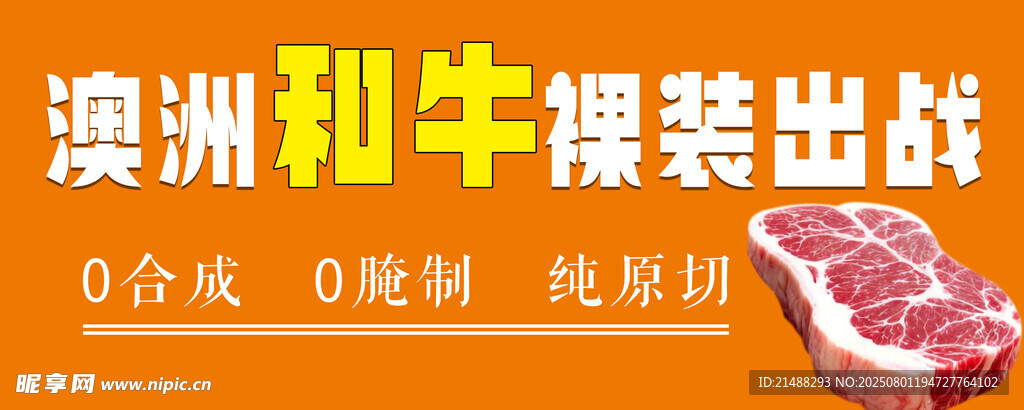 和牛标语