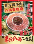 火锅菜品推荐