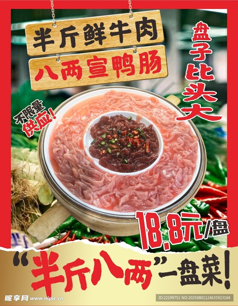 火锅菜品推荐