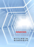 空间