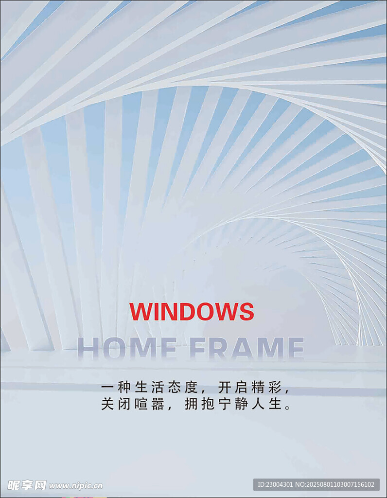 空间