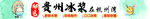 冰浆