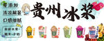 冰浆