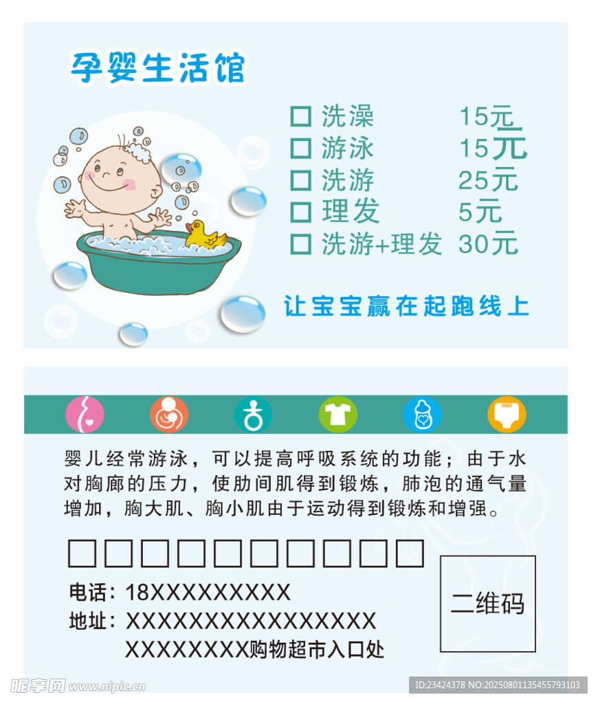 孕婴生活馆代金券