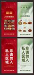 餐厅展架