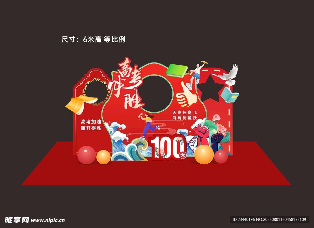 美陈造型设计