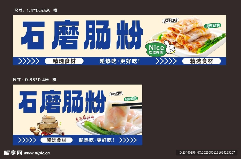 肠粉灯箱