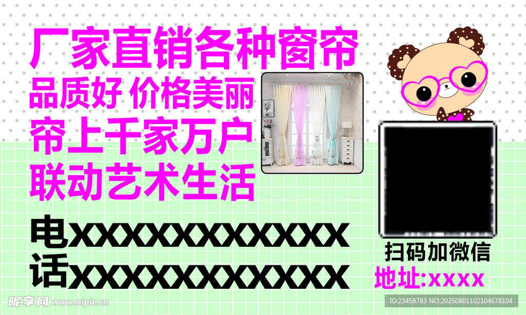厂家直销窗帘与电动艺术画