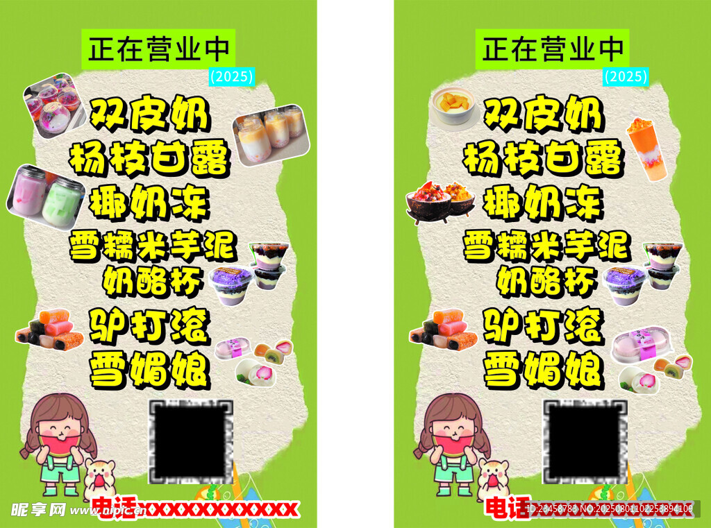 特色小吃海报