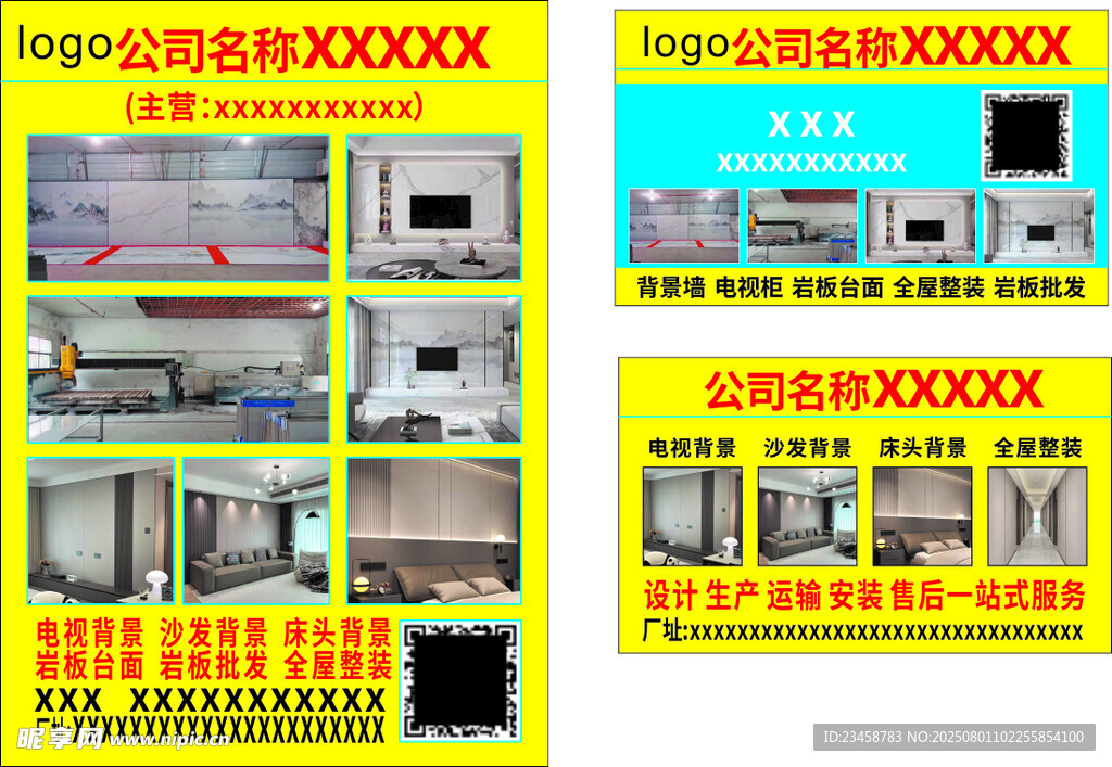 装修促销海报及名片