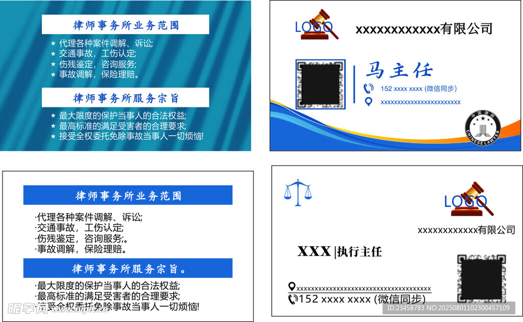 大气商务 名片 工作证设计模板